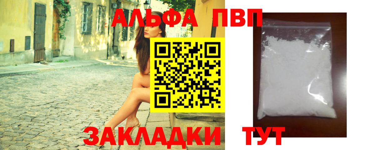 Кохма  Альфа ПВП СК КРИС  Вход с VPN  А ПВП  A PVP крисы CK  А ПВП СК КРИС 