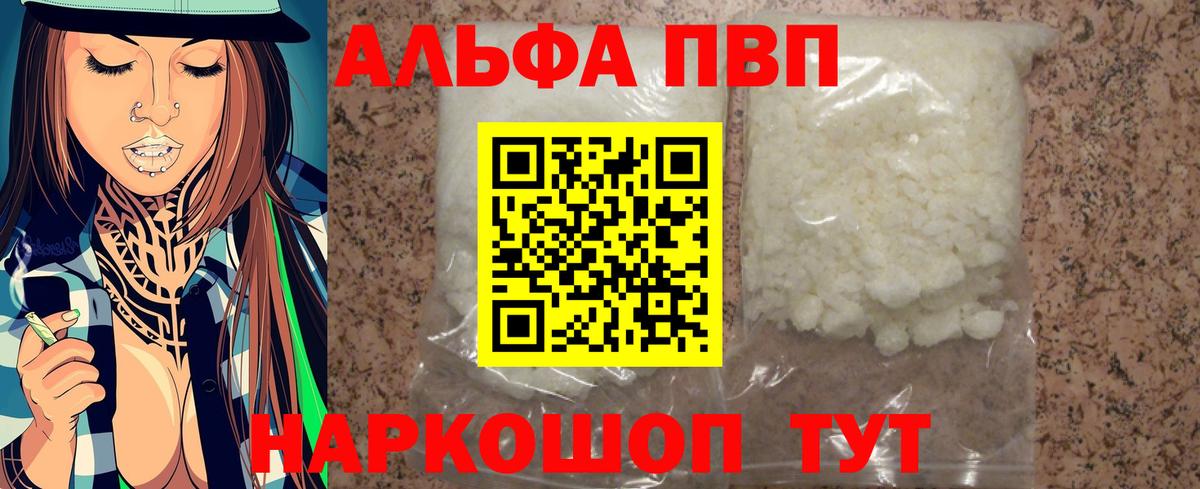 Alfa_PVP Соль Кохма