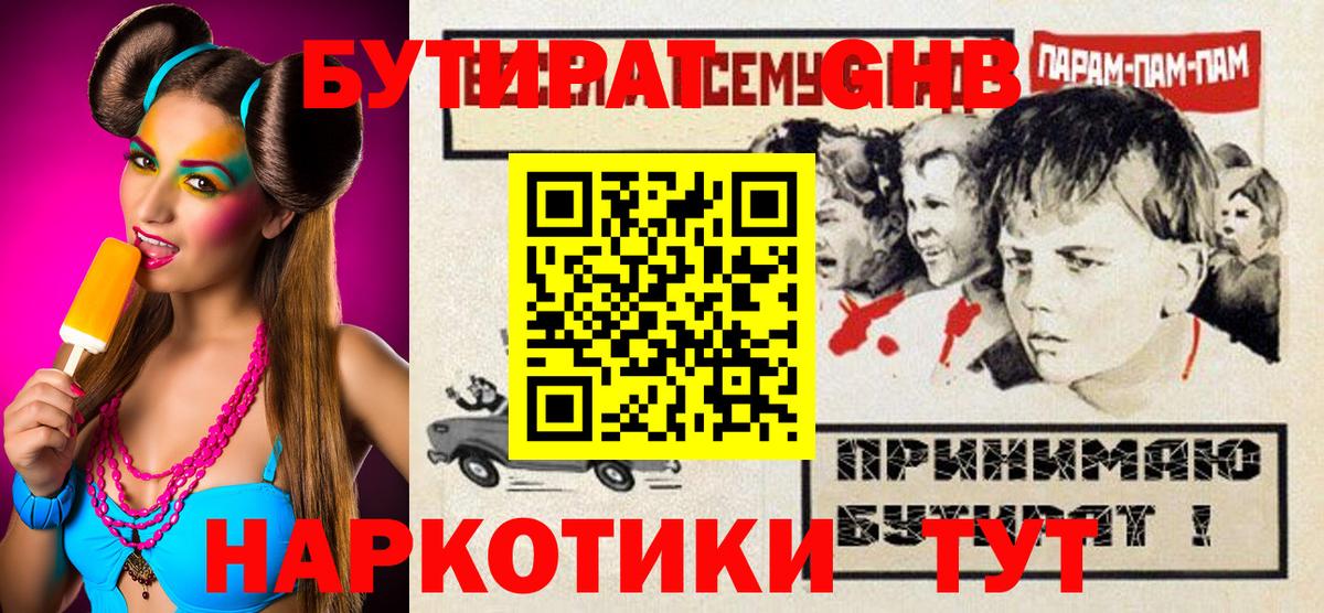 Кохма  БУТИРАТ буратино  Вход с VPN 