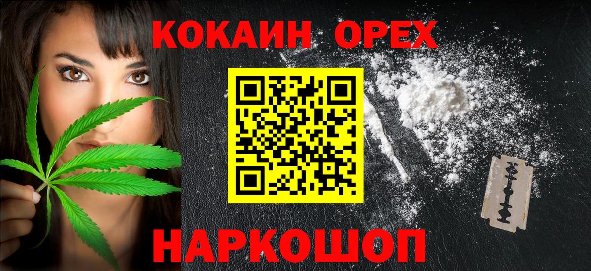COCAIN Перу Кохма