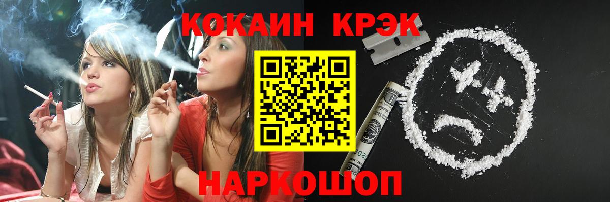 Кохма  Cocaine Боливия  КОКАИН  Вход с VPN 