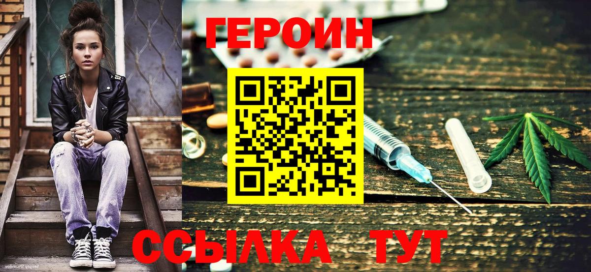 Героин герыч  Вход с VPN  Кохма 