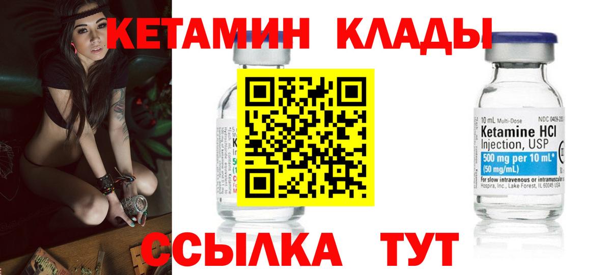 КЕТАМИН VHQ  мега ССЫЛКА  Вход с VPN  Кохма  Кетамин ketamine 