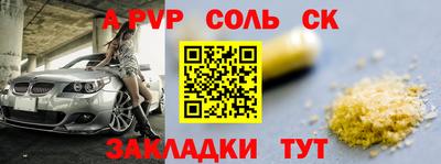 первитин Канаш
