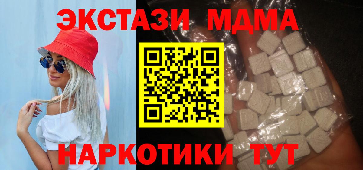 MDMA VHQ  Вход с VPN  MDMA  МДМА Molly  Кохма 