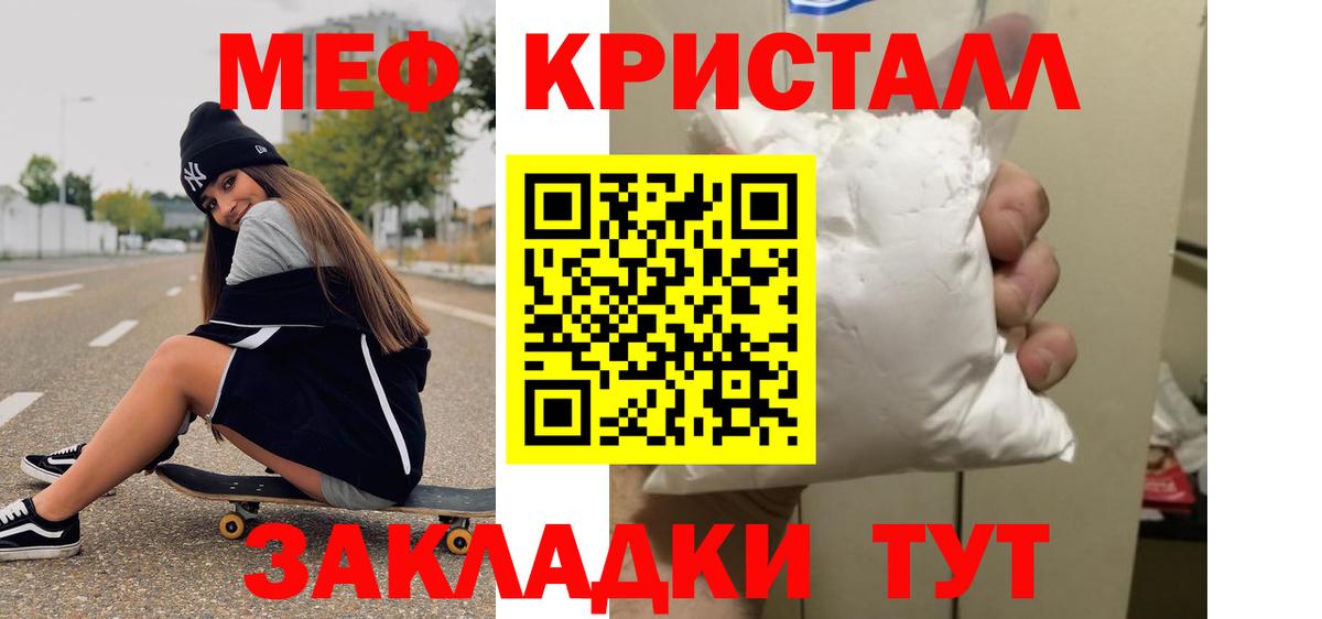 Мефедрон мука Кохма