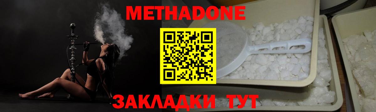 Кохма  Метадон белоснежный  Вход с VPN  МЕТАДОН methadone 