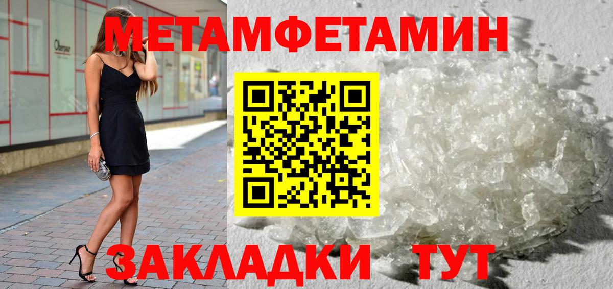 Первитин Декстрометамфетамин 99.9% Кохма