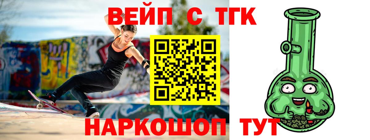 ТГК концентрат  Вход с VPN  Кохма 