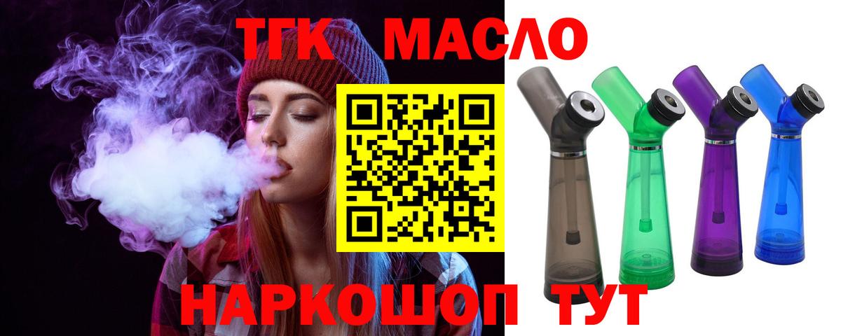 Дистиллят ТГК гашишное масло Кохма